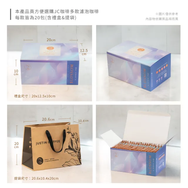 【JC咖啡】濾掛咖啡禮盒│世界莊園濾掛x1盒(10gx20包/盒;10個莊園任選;盒裝附提袋)中秋禮盒推薦