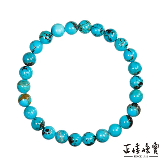 【正佳珠寶】松石 高品湖北綠松石 6.8-7.3mm 湖北松石手珠