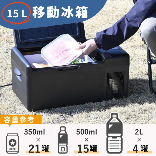 【Alpicool】冰虎 15公升 單槽行動冰箱 車用移動冰箱 露營 冷藏冷凍 日規強效壓縮機 FC15 總代理公司貨