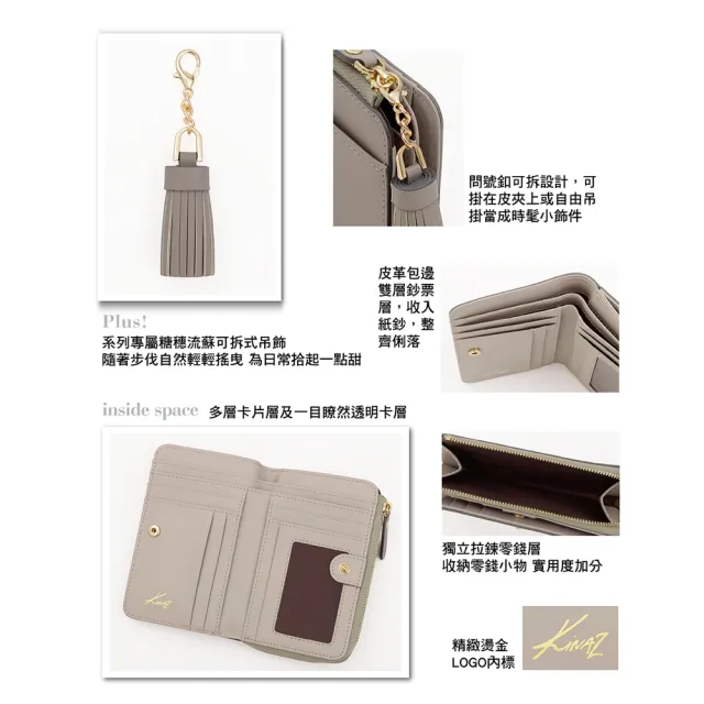 【KINAZ】牛皮防盜刷流蘇吊飾蝴蝶結獨立零錢袋中夾-芝麻奶酥-蝴蝶曲奇系列