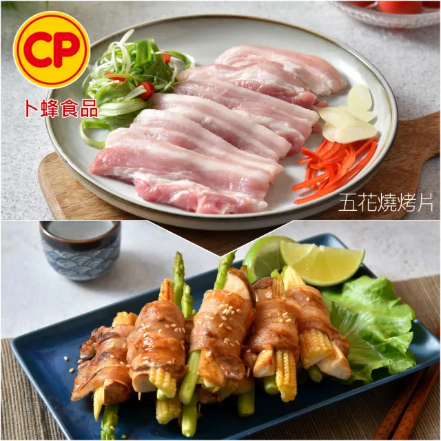 【卜蜂】饕級鮮嫩豬 x60包組_雪花里肌/梅花火鍋片/五花燒烤片/里肌片 /豬絞肉(200-300g/包)