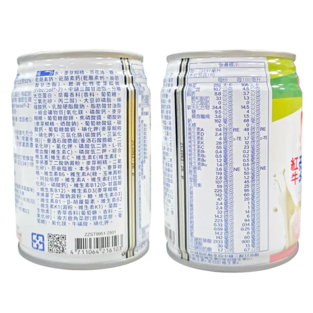【RED COW 紅牛】愛基均衡配方營養素 草莓含纖 3箱組(共72罐)
