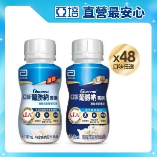 【亞培】任選-葡勝納菁選糖尿病營養品-原味+纖維/香草口味 200ml x24入 x2箱(糖尿病適用)