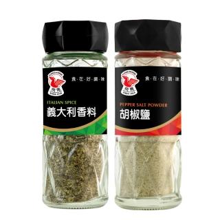 【飛馬】胡椒鹽60g +義大利香料15g