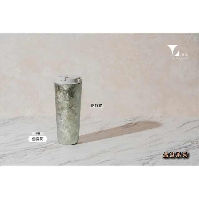 【Titanium 鈦造】純鈦跳跳杯 晶鈦系列-夏竹綠 800ml 雲霧灰蓋(鈦保溫杯 保溫瓶 台灣鈦杯 鈦金屬 環保杯)