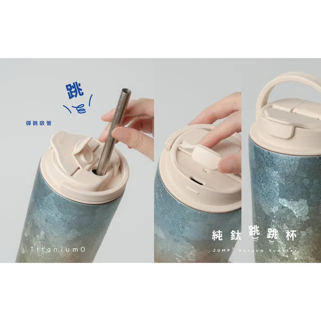 【Titanium 鈦造】純鈦跳跳杯 晶鈦暈彩系列-琉璃海藍 800ml 航太灰蓋(鈦保溫杯 台灣鈦杯 鈦金屬 環保杯)