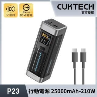 【CUKTECH 酷態科】20號 P23 25000mAh 90Wh 210W 2C1A三孔 大容量行動電源(數顯 可充筆電 大陸3C認證 CCC)