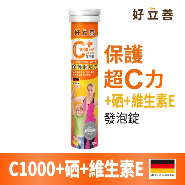 【Heilusan 好立善】C1000+硒+維生素E發泡錠1入組(檸檬口味 保護力.B2.促進膠原蛋白形成.抗氧化)