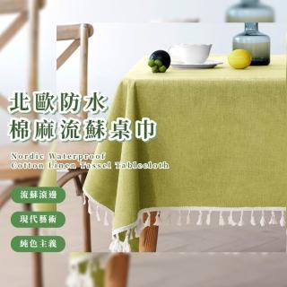北歐防水棉麻流蘇桌巾(110*160cm 防水防油 餐桌巾 桌布 桌墊 檯布)