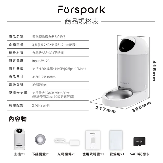 【Furspark】大眼睛 AI仿生智能寵物餵食器 飼料機 餵食機(錄影回放 內含64G記憶卡  AI自動監控 隱私保護)