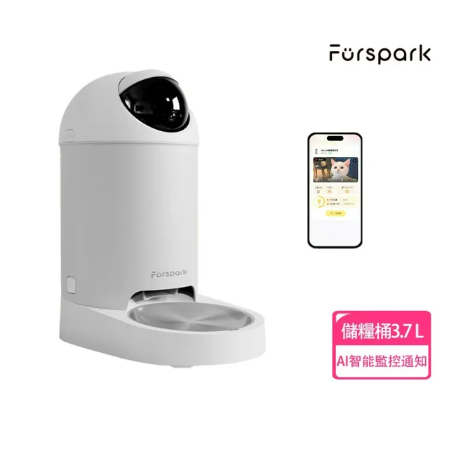 【Furspark】大眼睛 AI仿生智能寵物餵食器 飼料機 餵食機(錄影回放 內含64G記憶卡  AI自動監控 隱私保護)