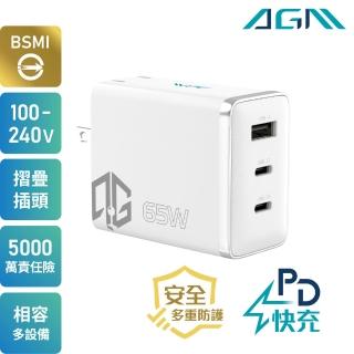 【Acer 宏碁】AGM菁英PD 65W充電器AGCH01651202(Type-C/USB-A/PD/QC 3.0/筆電充電/快充)