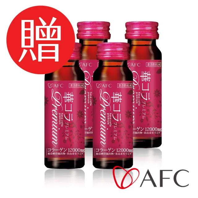 【AFC】美妍拉提Premium膠原蛋白飲四盒組 共40瓶(日本原裝)