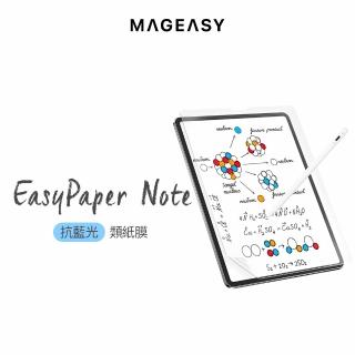【SwitchEasy】iPad Pro 12.9吋 EasyPaper Note 抗藍光類紙膜(書寫版類紙膜 iPad保護貼)