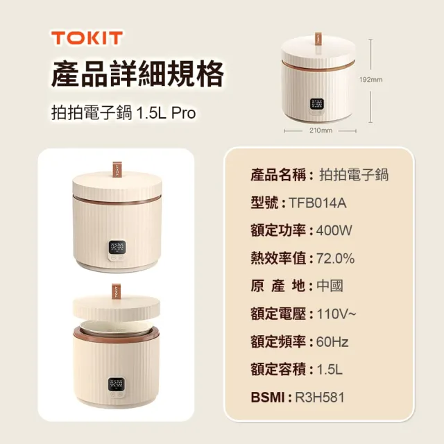 【TOKIT】拍拍電子鍋Pro 1.5L (2人份電鍋 首創拍蓋即煮 彈蓋即食 時尚設計 不佔空間 小米生態鏈品牌)