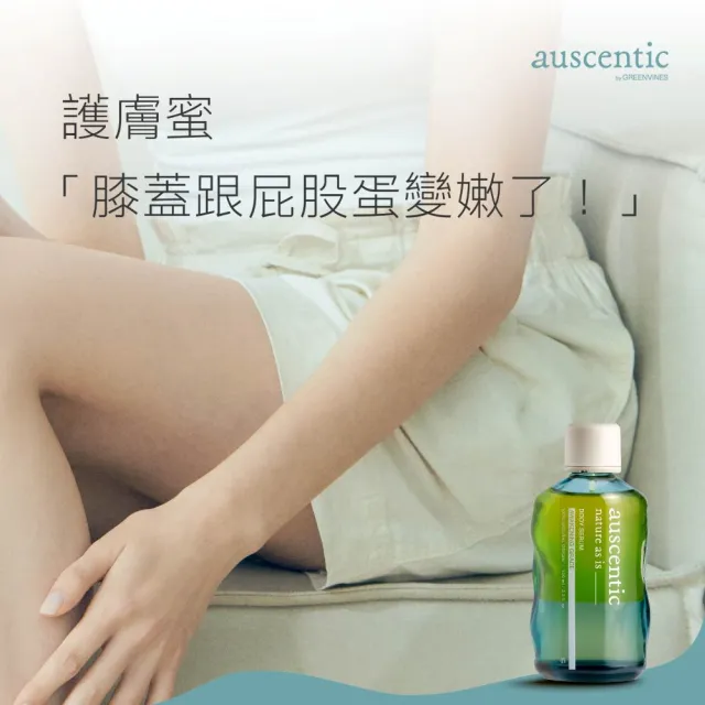 【auscentic 奧森青】2026新香 紫蘇x甜橙★歸處身體沐浴保養組(護膚蜜+沐浴蜜)
