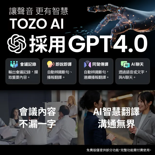 【TOZO】新升級!T10S降噪運動立體聲真無線AI智慧藍牙耳機(專屬APP/通話降噪/無線充電/防水IPX8)
