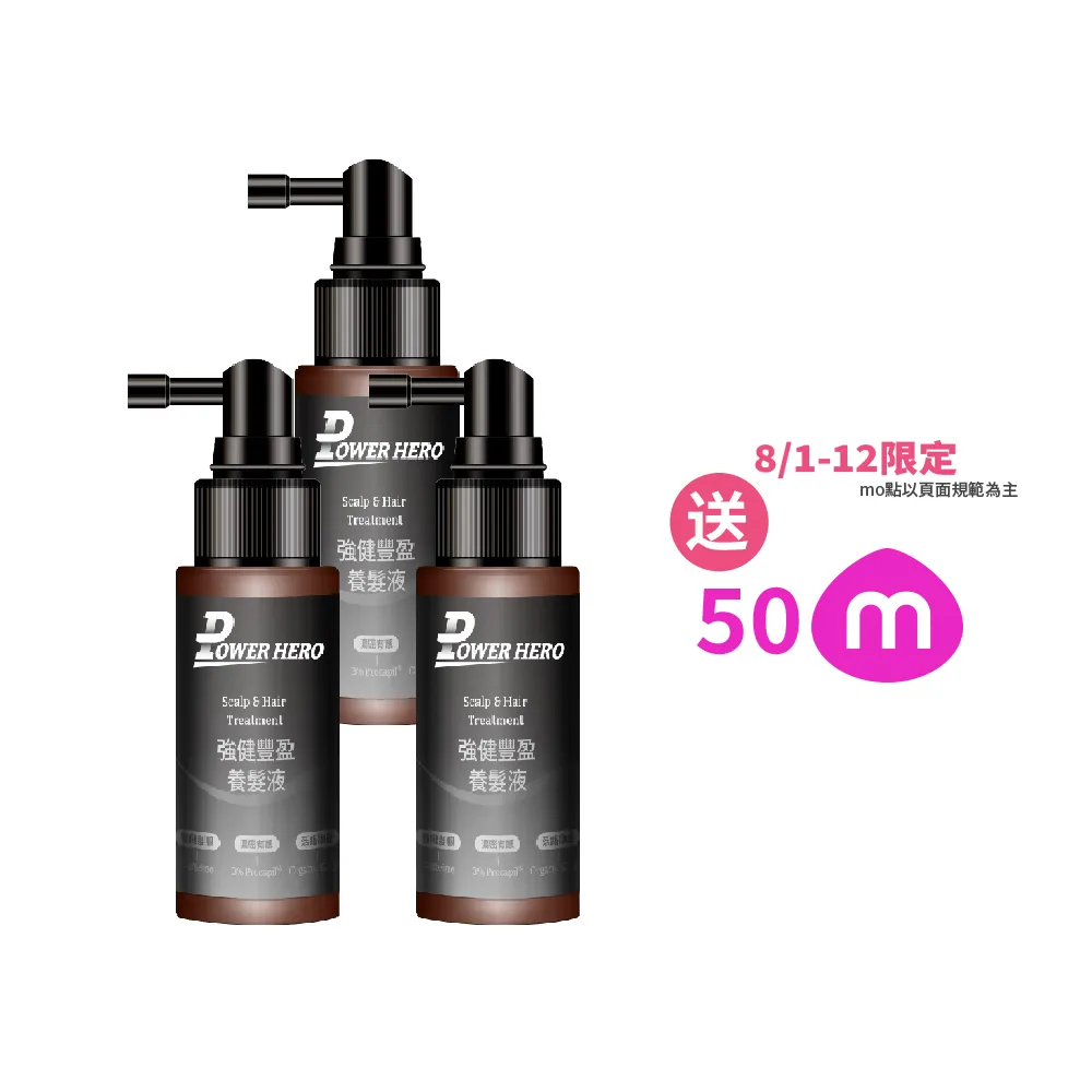 【PowerHero 勁漢英雄】養髮液60mlx3入組(強健豐盈)