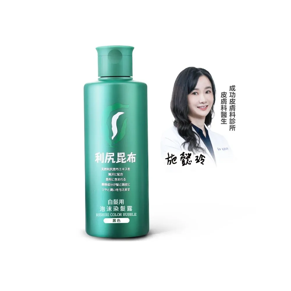 【Sastty】利尻昆布白髮用泡沫染髮露200mlx1入(3色任選/植萃成分/上色均勻不留白)