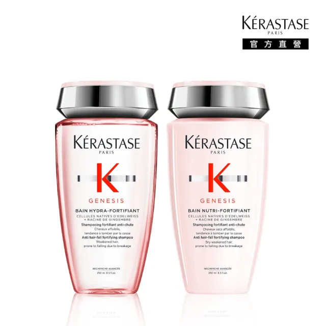 【KERASTASE 巴黎卡詩】粉漾芯生髮浴 250ml(減少斷髮/洗髮精/豐盈/蓬鬆)