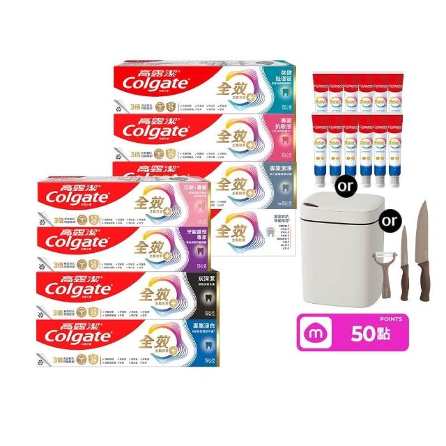 【Colgate 高露潔】全效牙膏150g/110gX8入(專業潔淨/抗敏感/清淨薄荷/專業淨白/炭深潔/牙齦護理/抗敏護齦)