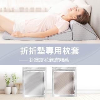 【旭】日本旭川人體工學多用途折折墊布套-2色可選