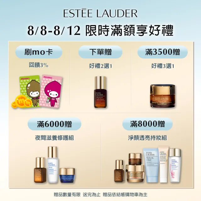 【Estee Lauder 雅詩蘭黛】粉持久粉底水啵啵潤唇膏組(水啵啵琉璃潤唇膏+粉持久粉底液/情人節送禮推薦防曬)