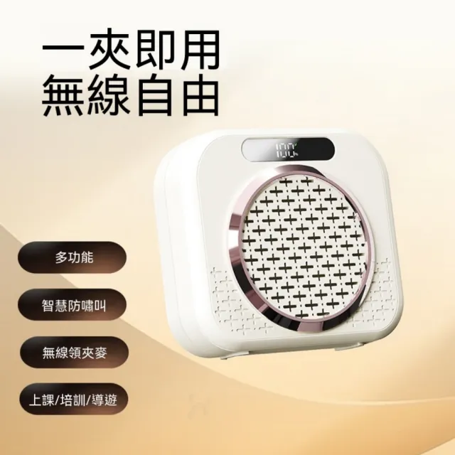 【諾必行】藍牙桌面無線麥克風 導遊教師擴音器 無線領夾麥 揚聲器喇叭音箱