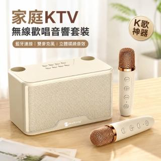 【窩居】無線KTV歡唱麥克風 藍芽K歌音響 家用卡拉OK唱歌神器 戶外娛樂音箱套裝