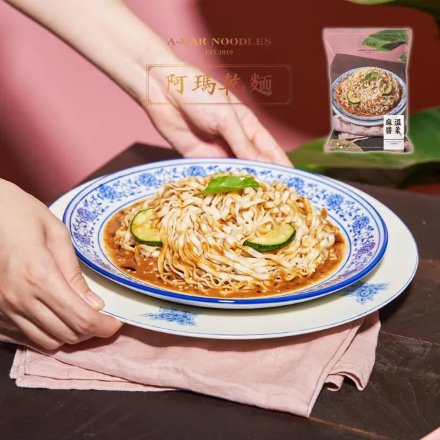 阿瑪乾麵-溫柔麻醬麵110g×20包/全素