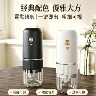 窩G 家用迷你電動研磨機 充電式小型研磨器 手沖意式咖啡豆專用磨豆機