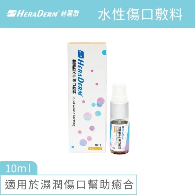 【赫麗敷】水性傷口敷料 10ml/盒