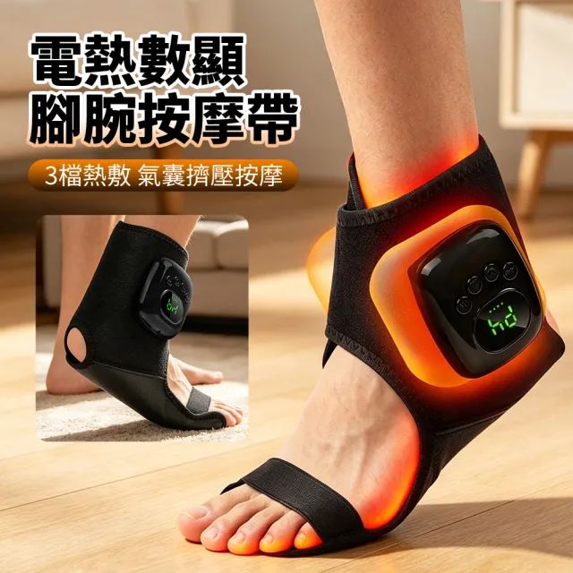 【ANTIAN】電熱氣囊擠壓護腳踝按摩儀 足部按摩器 腳腕熱敷按摩器 腳底防寒發熱帶(非醫療使用)