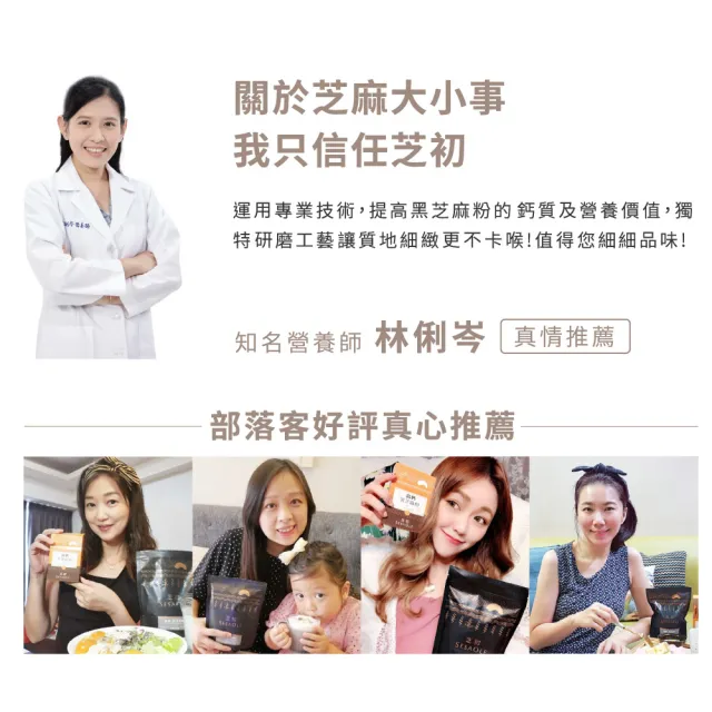 【芝初】8倍細高鈣黑芝麻粉3+3組合(380g罐裝*3+200g袋裝*3)