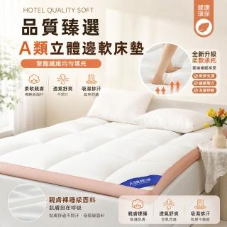 【歐德沐】立體邊軟床墊100*200cm 加厚8公分 升級阻蟎 A類母嬰級面料(記憶床墊 宿舍床墊 預購15天)