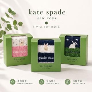 KATE SPADE NEW YORK 兔子刺繡手帕｜純棉毛巾方巾｜附包裝禮盒款 三色任選 25×25cm