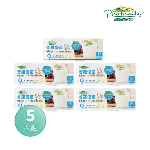 【普羅拜爾】普羅優菌Plus+ 優格菌粉 12包×5盒(DIY優格、恆溫發酵、低溫配送)
