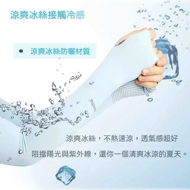 【Namatetsu】男款-手掌防滑設計防曬冰涼袖套(外送袖套 防曬 機車袖套 慢跑 單車 自行車)