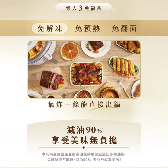 【Philips 飛利浦】抽UX20戰鬥陀螺_星視界透視海星氣炸鍋7.2L+大全配組_NA341/10