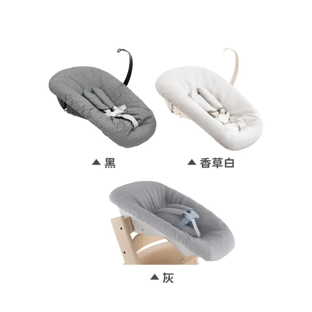 【STOKKE】官方授權 Tripp Trapp 成長椅初生嬰兒套件