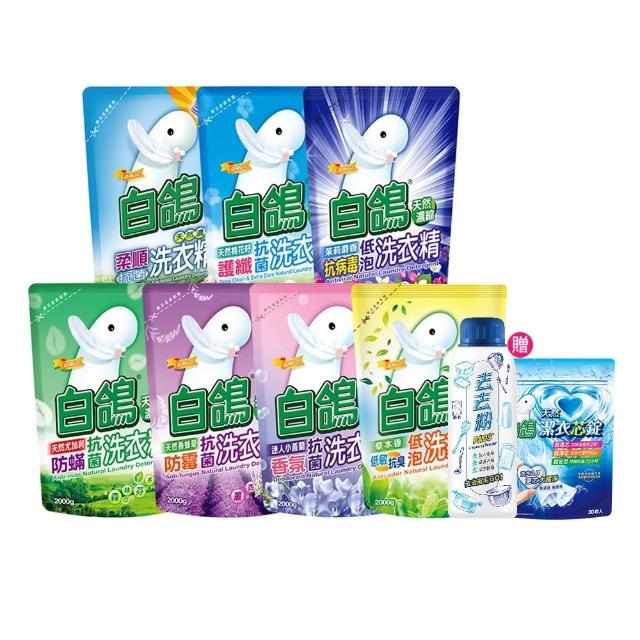 【白鴿】天然抗菌洗衣精補充包-2000gx4+潔衣芯錠30顆(洗衣球/洗衣膠囊)