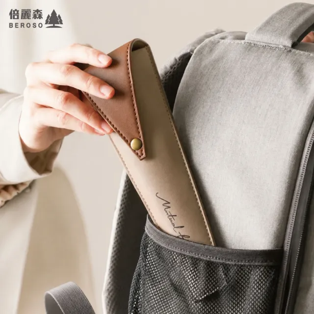 【Beroso 倍麗森】不銹鋼質感皮革環保餐具組(露營餐具/環保餐具/不鏽鋼餐具/附收納套/)