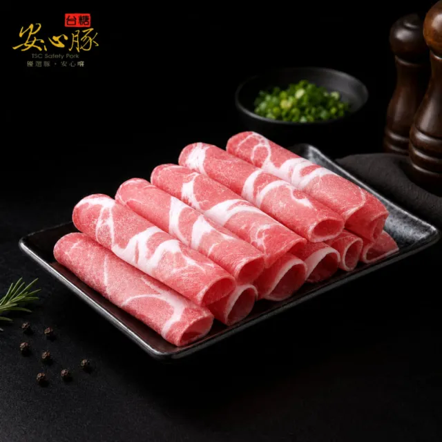 【台糖安心豚】梅花豬肉片300g x8包(國產黃金比例梅花肉 大理石紋油花 煎煮涮烤皆相宜)