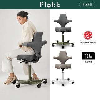 【Flokk】HAG Capisco 布面/羊毛 人體工學椅 學習椅 辦公電腦椅 護脊椅 多色任選