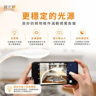 【臻光彩】小太陽護眼LED觸控檯燈.支援無線充電(德國護眼檯燈/抗藍光檯燈/Ra95 / 網美級檯燈)