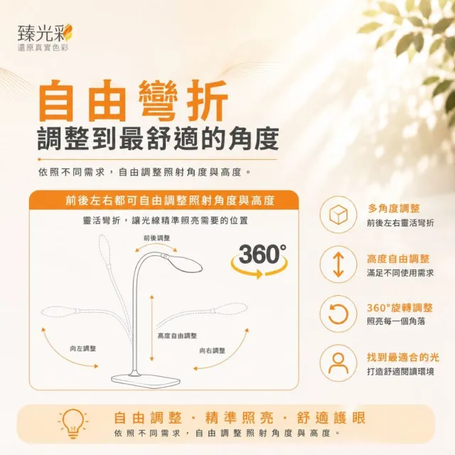 【臻光彩】小太陽護眼LED觸控檯燈.支援無線充電(德國護眼檯燈/抗藍光檯燈/Ra95 / 網美級檯燈)