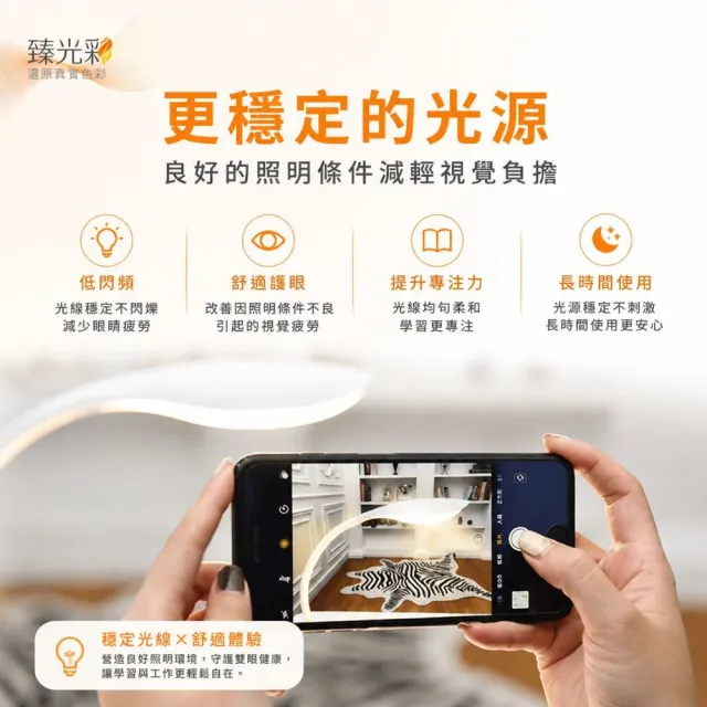 【臻光彩】小太陽護眼LED觸控檯燈.支援無線充電(德國護眼檯燈/抗藍光檯燈/Ra95 / 網美級檯燈)