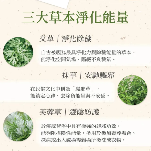 【雨揚】草本除穢艾香淨衣露(洗衣精/淨化驅穢/去除負能量/保平安/潔淨守護/草本)