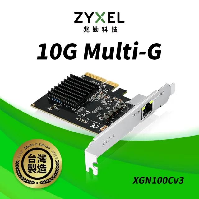 【ZyXEL 合勤】XGN100Cv3-TW 10G/5G/2.5G Multi-Gig PCle 乙太網路卡