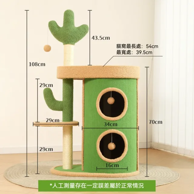 【匠俱】仙人掌組合桶貓爬架 40x54x108cm 貓窩貓屋貓跳台一體 貓抓柱四季通用 小戶型不佔地